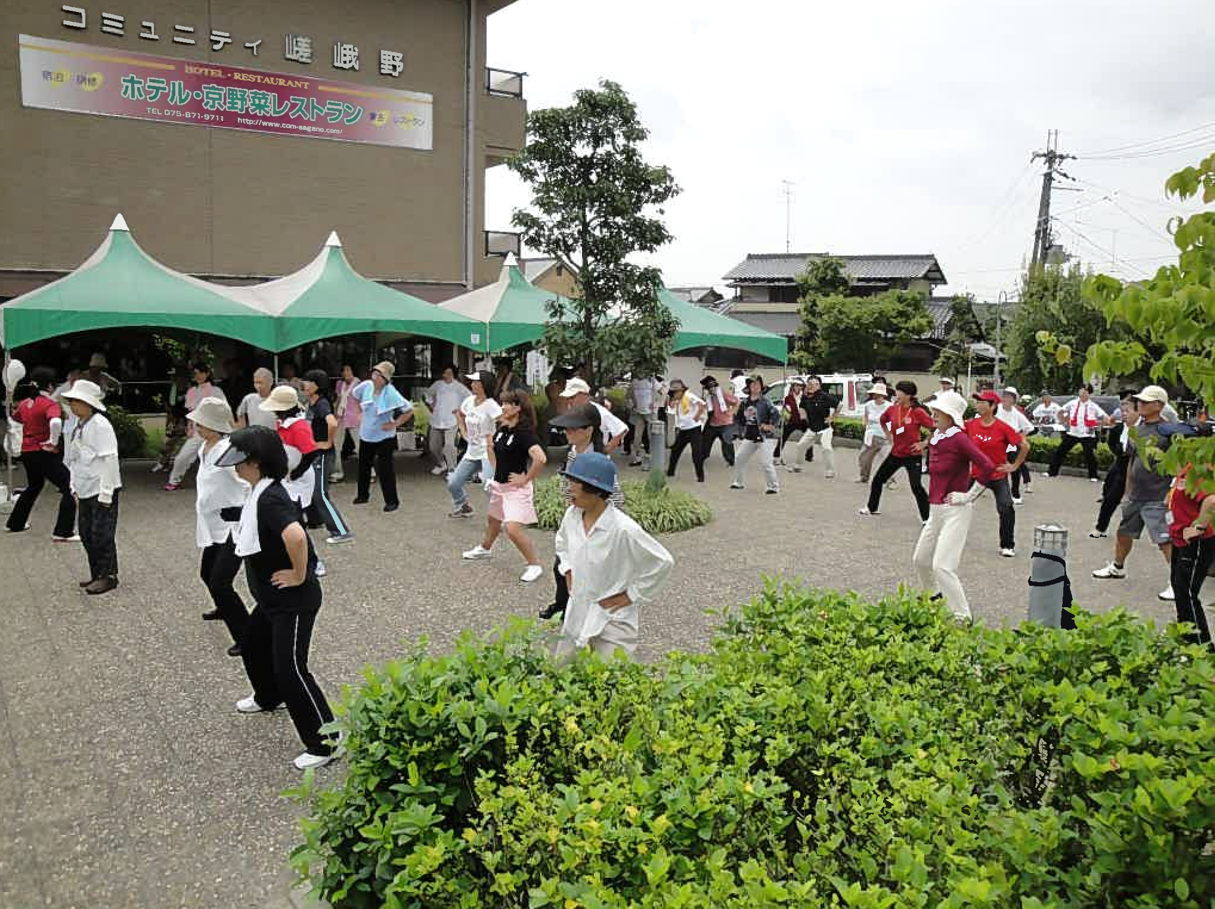 さがDE サンサ健康広場