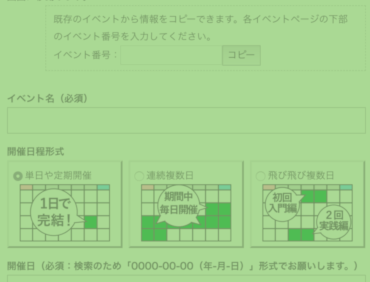 右京ファンクラブねっと進化中!