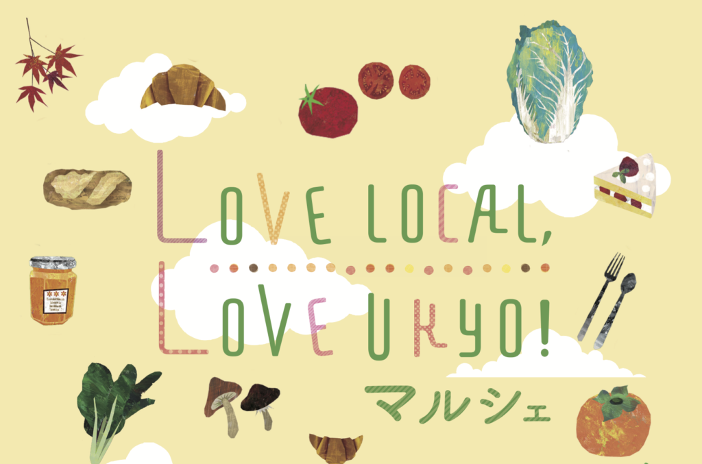 LOVE LOCAL,LOVE UKYO!マルシェ