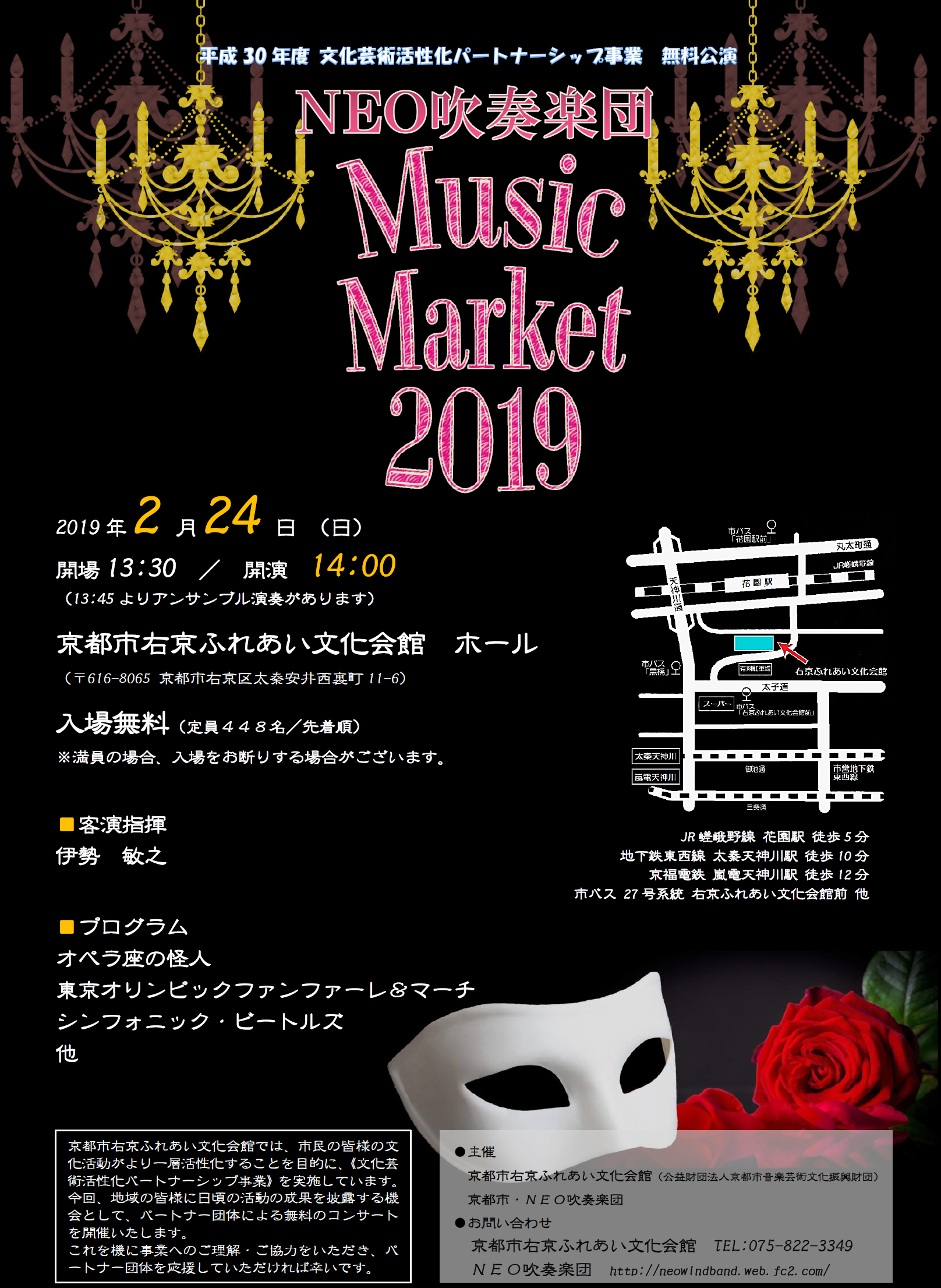NEO吹奏楽団 Music Market 2019