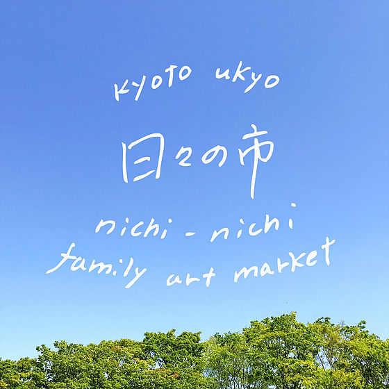 famプロジェクト