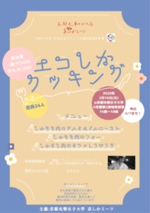 イベントチラシ