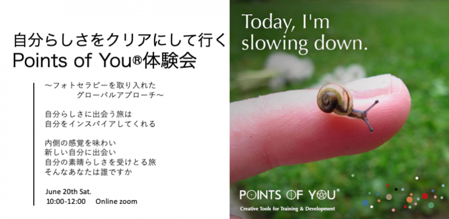 6/20土　自分らしさをクリアにしていくオンラインpoints of you体験会