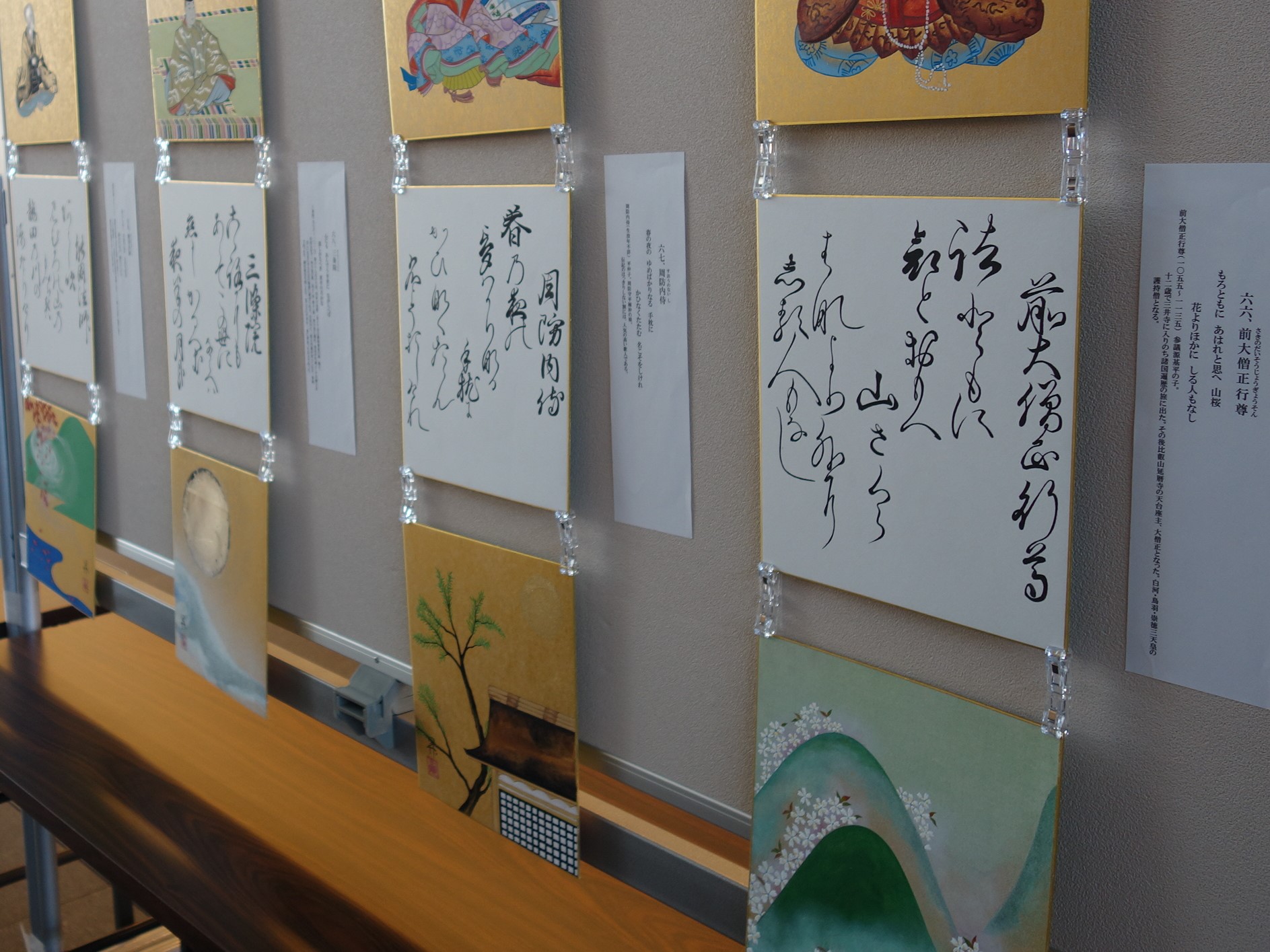 ～右京の古典・文化にどっぷり浸る～ 「坂井昇　日本画展 『綾めく百人一首』 その心象と幻」開催中