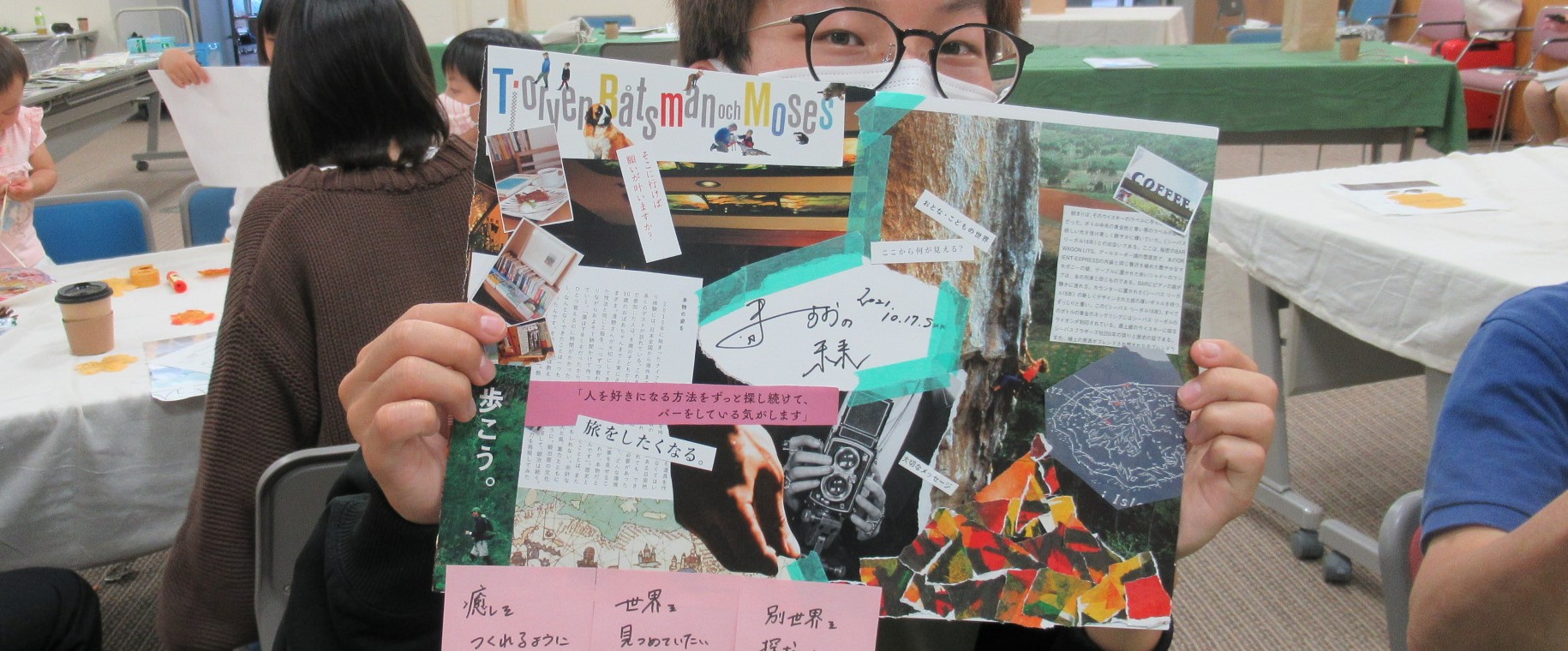 「わたし」や「わたしたち」のコトハジメ ~10/17 実現したい未来を描く~