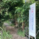 裏参道入口