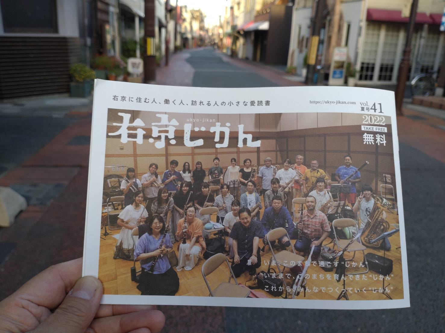 右京じかん41号出ました～。右京ファンクラブねっと掲載！