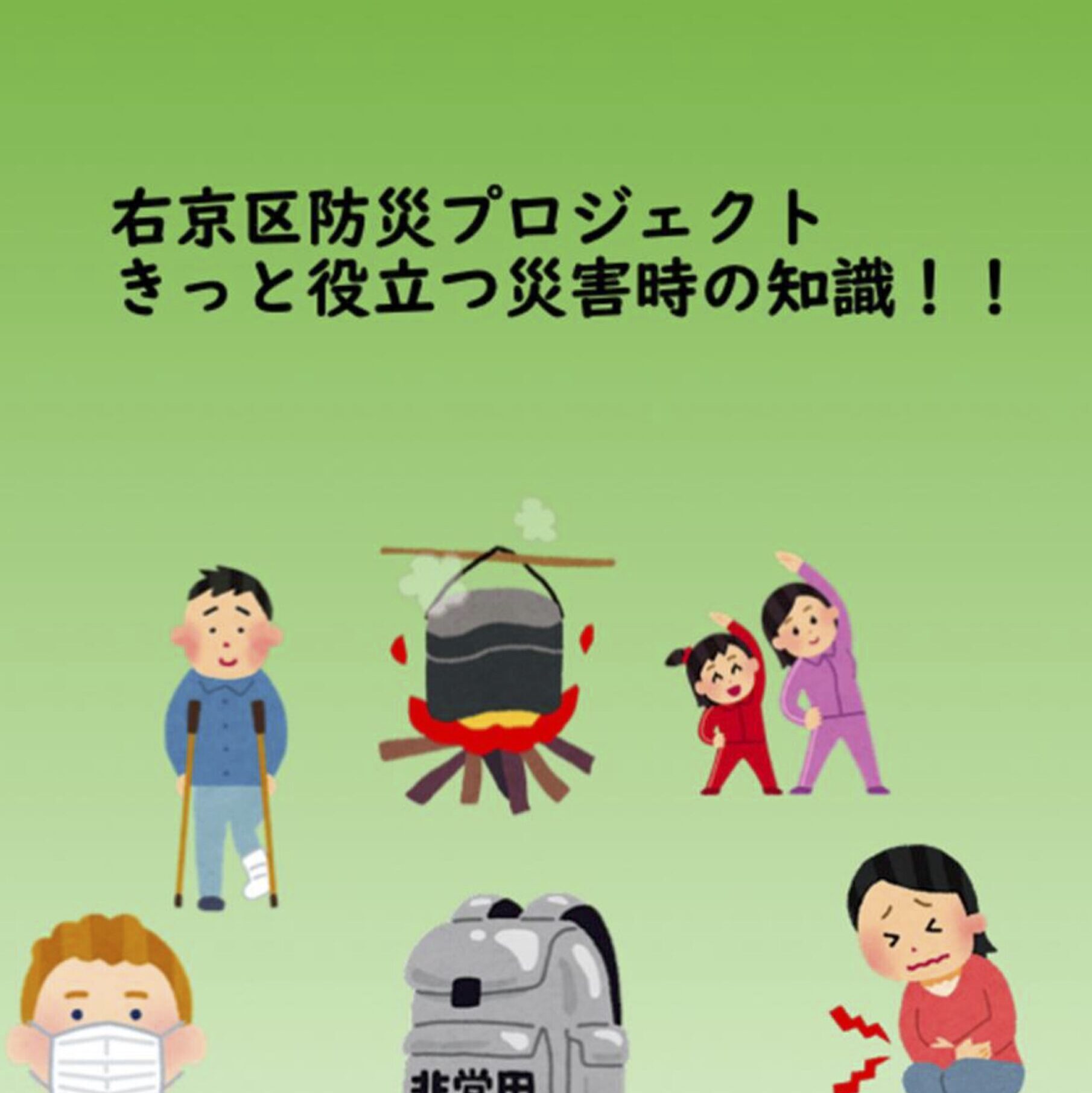 育Gの会クローバー(京都先端科学大学)