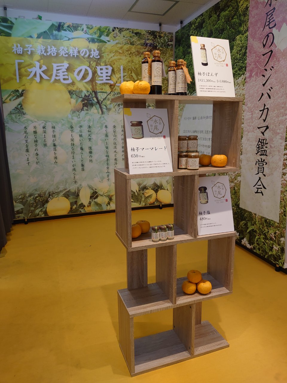 「水尾の里 ＰＲ特設ブース」が嵐電の嵐山駅に登場！