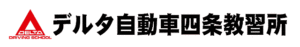 株式会社デルタ自動車教習所