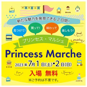 プリンセス・マルシェ＠四条烏丸 京北から参加します！！