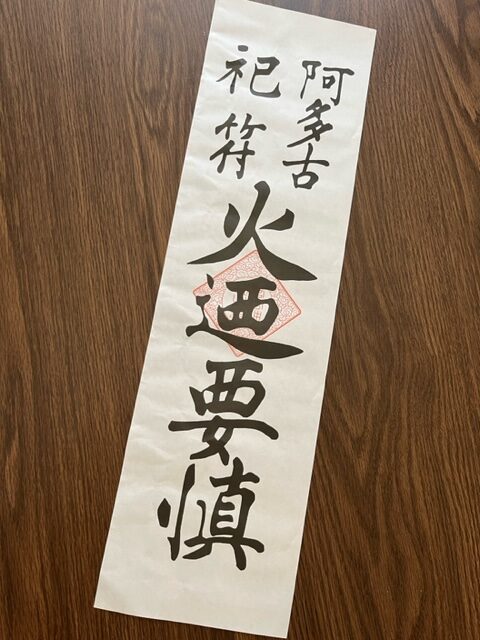 愛宕神社の「千日詣」に行ってきました