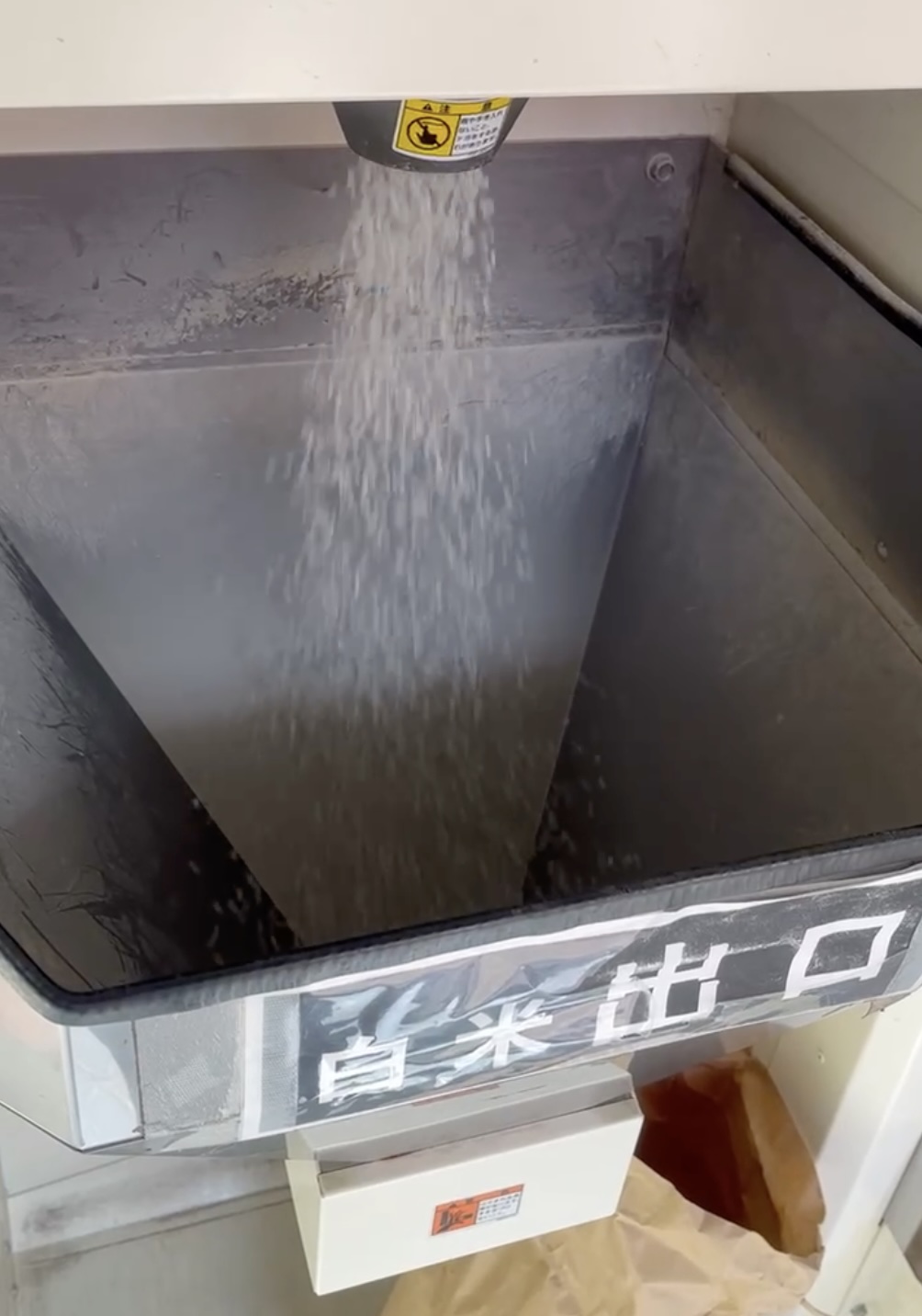 精米所で精米
