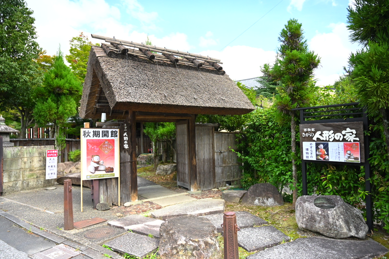 奥嵯峨の博物館で全国の人形に出会う