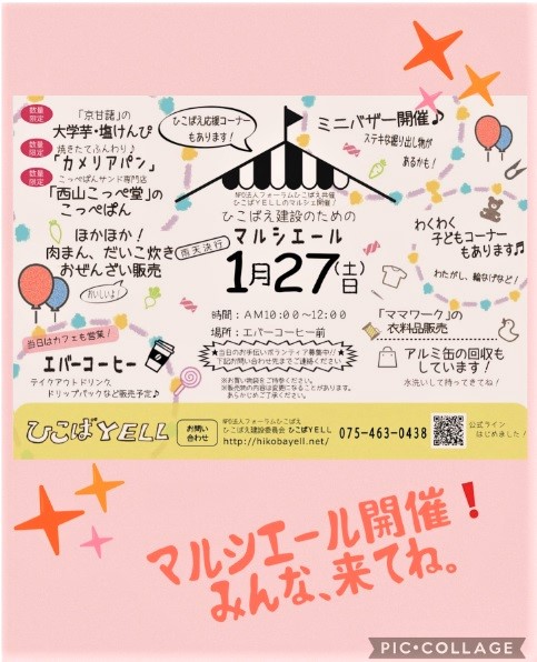 マルシエール