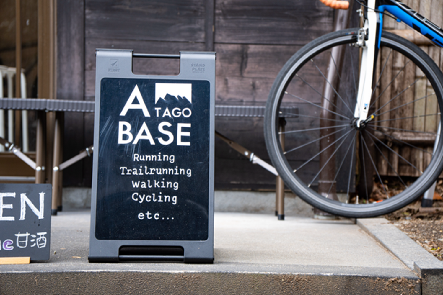 ATAGOBASE～アウトドアスポーツ愛好家が集まり、情報を交換する場～