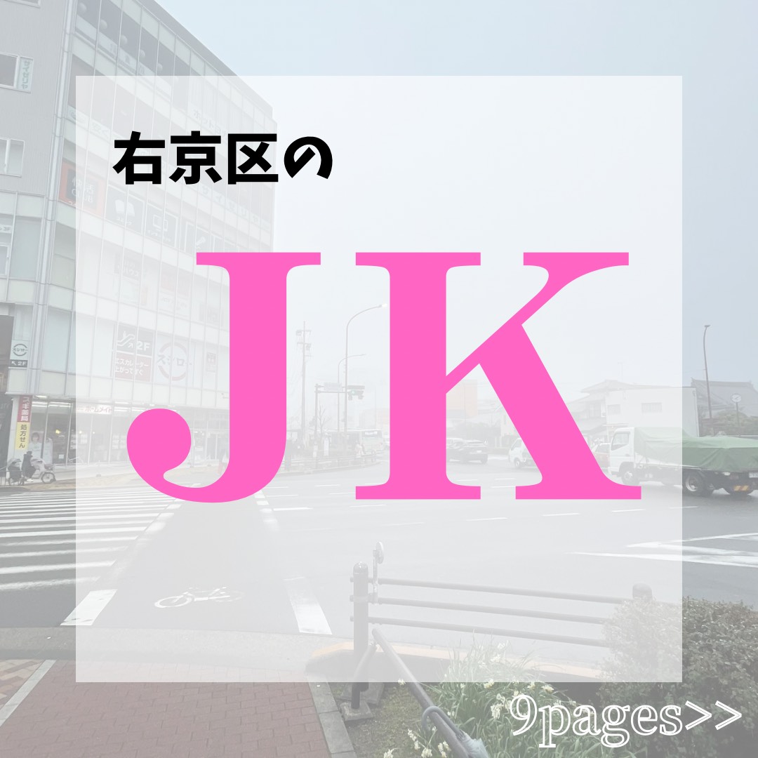 〇〇のまち 右京。 あなたなら『〇〇』に、何を入れる？