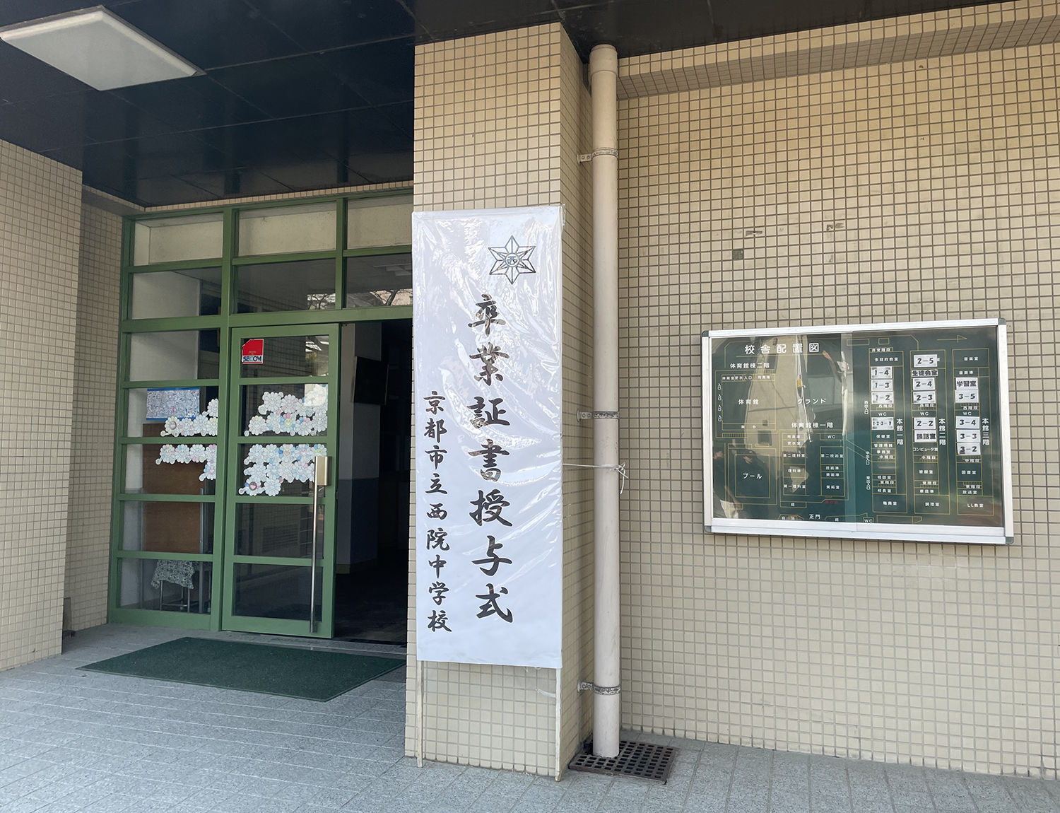 さあ、あたたかいまち右京区へ！