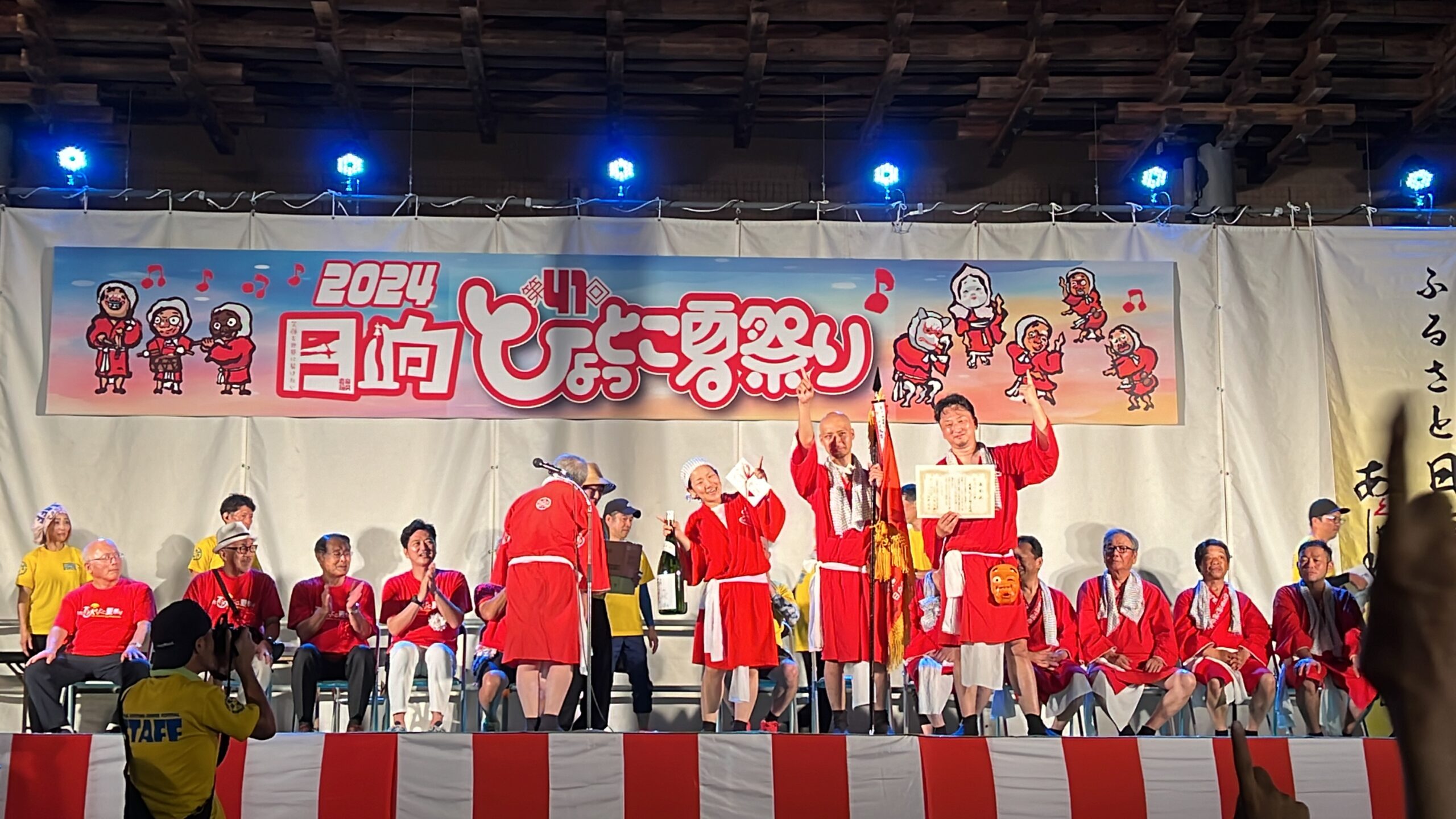 太秦・ひょっとこ踊り2連覇!