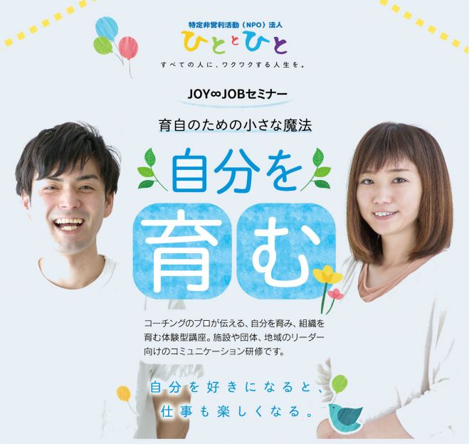 コーチングのプロが伝える会話術 「話して聴いて元気になる コーアクティブ会話術」
