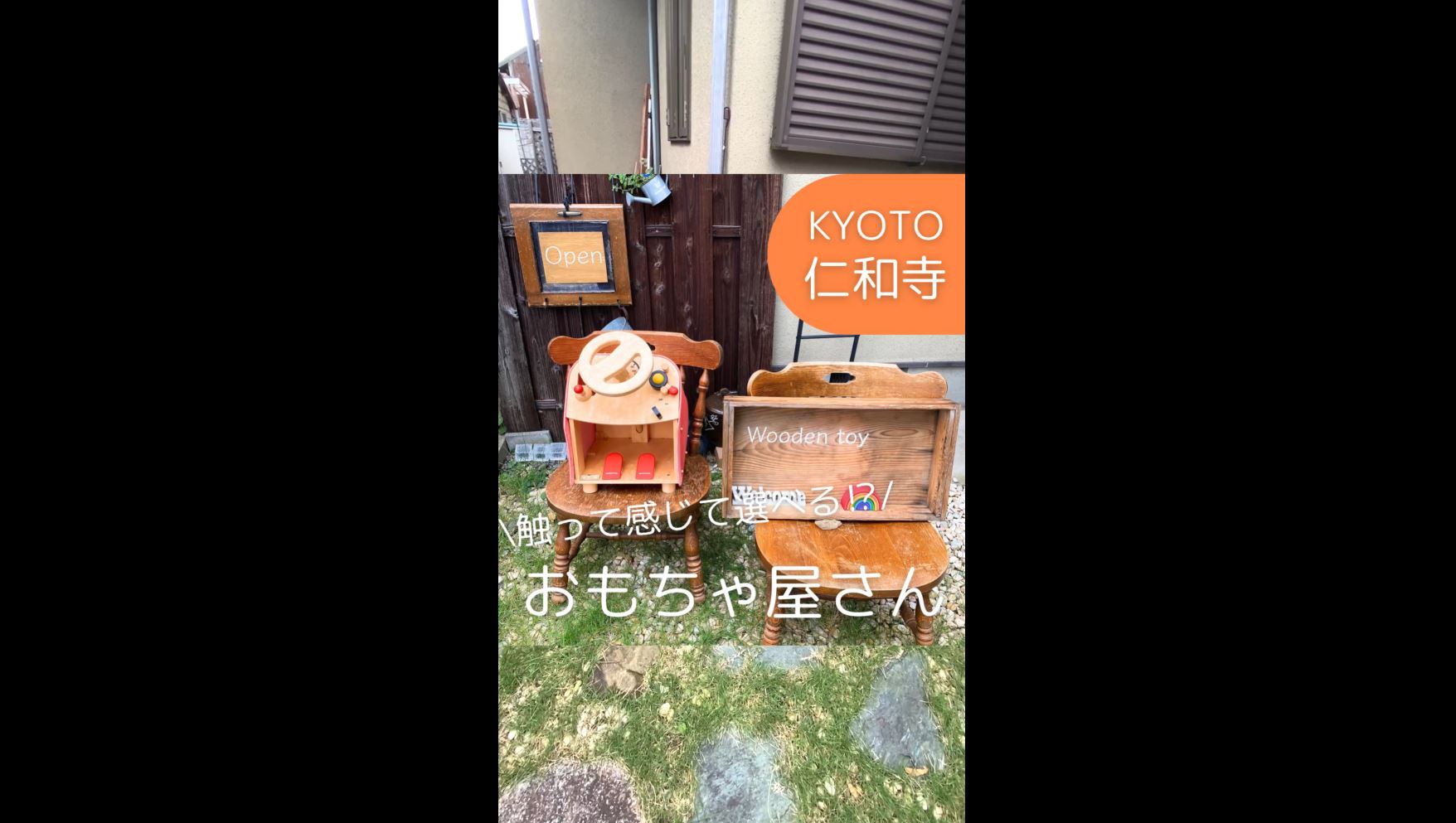 触って感じて選べる⁉おもちゃ屋さん