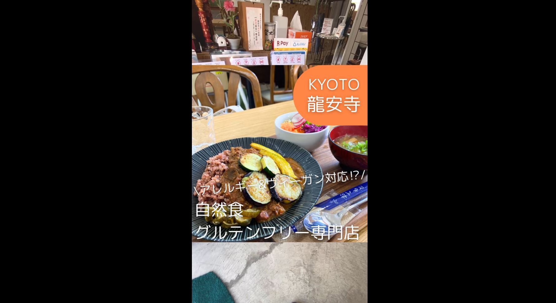 アレルギー&ヴィーガン対応!?自然食グルテンフリー専門店