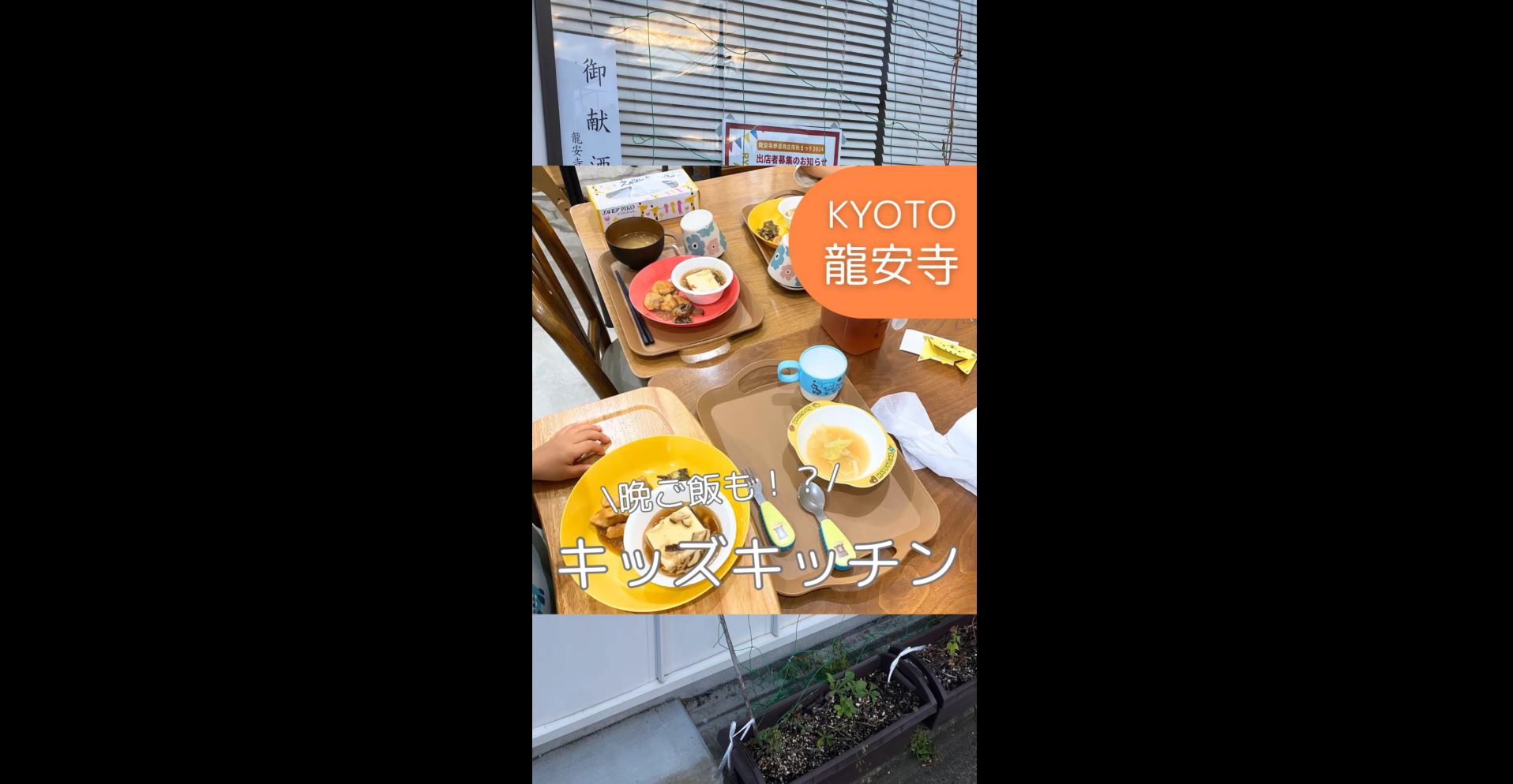 晩ごはんも⁉キッズキッチン