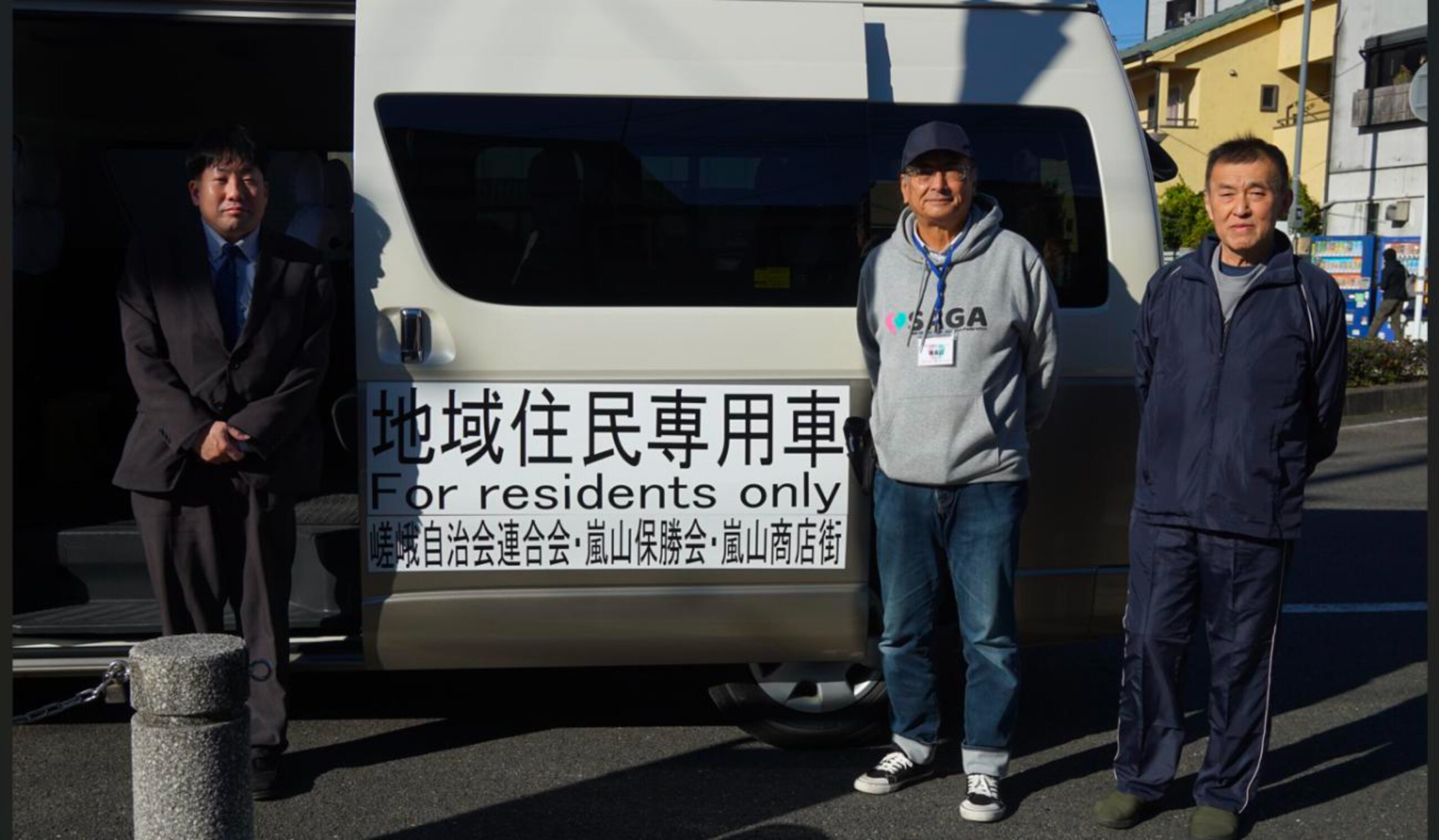 行ってきました!嵯峨自治会連合会(右京M-1受賞者レポート)