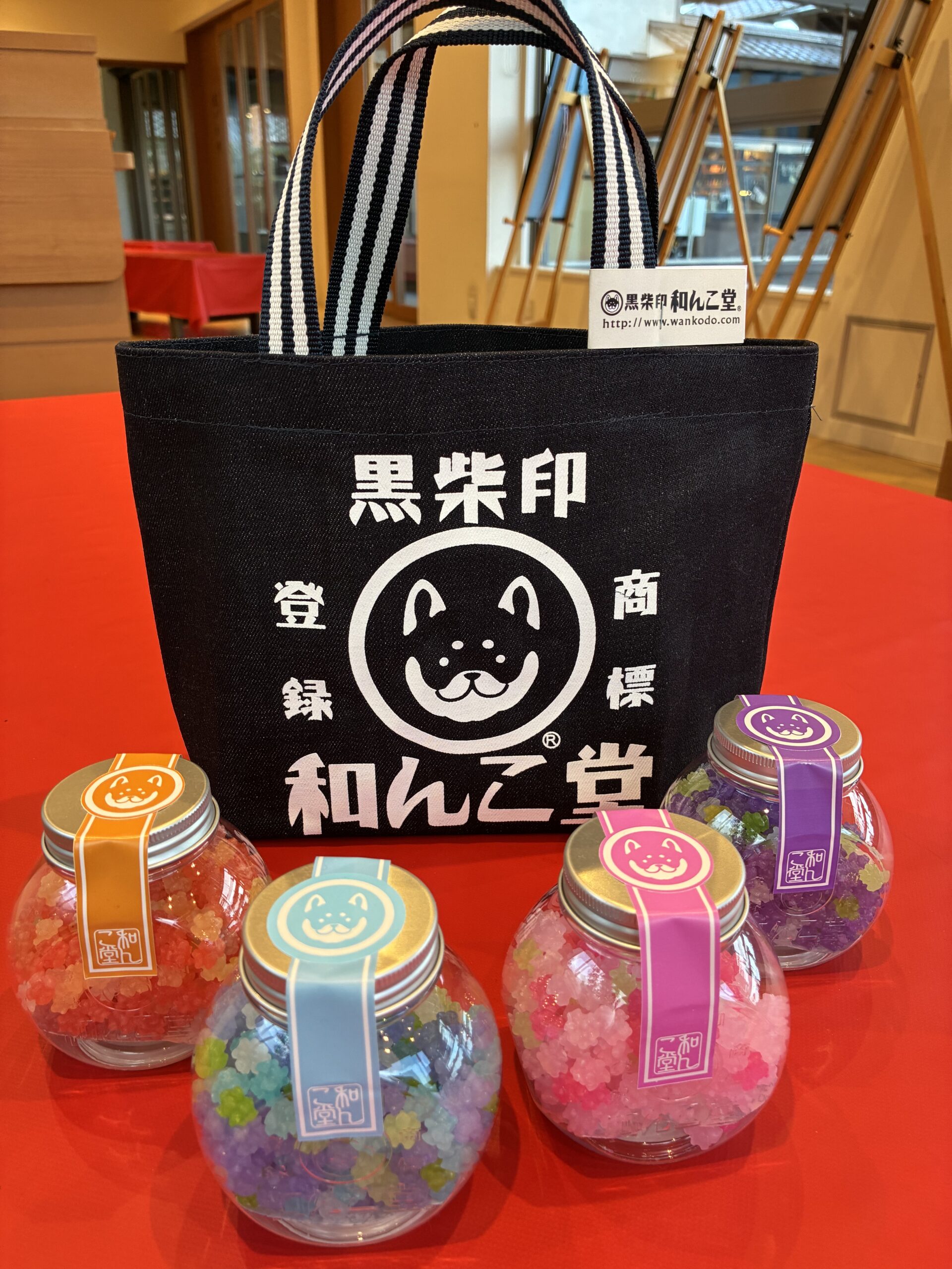 「和んこ堂」